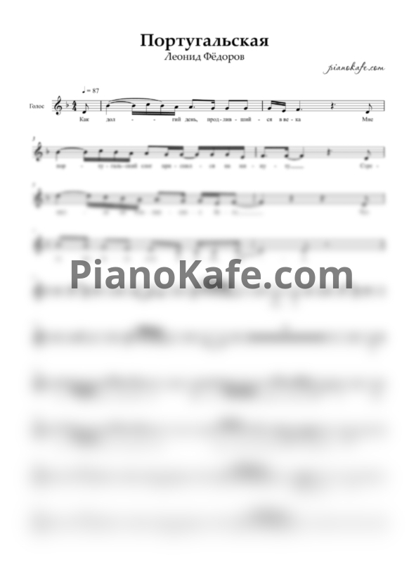 Ноты Леонид Фёдоров - Португальская - PianoKafe.com