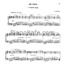 Ноты Д. Нурыев - Две пьесы - предпросмотр