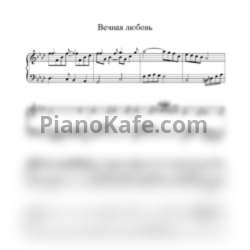 Ноты Charles Aznavour - Une Vie D'amour (Вечная любовь) - предпросмотр