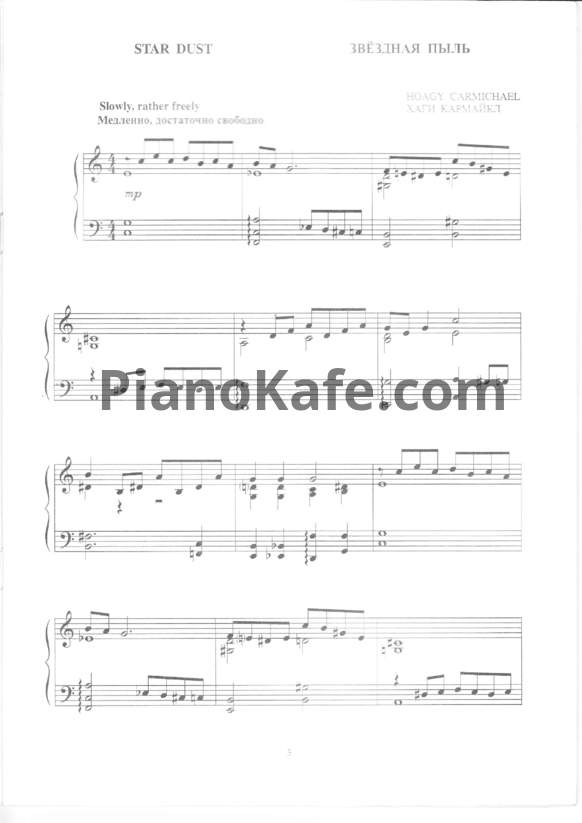 Ноты И. Роганов - YES! Джазовые пьесы для всех. Выпуск 1 - PianoKafe.com