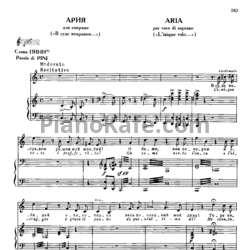 Ноты Михаил Глинка - Ария для сопрано "В суде неправом.." - предпросмотр