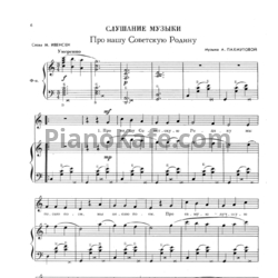 Ноты Музыка в детском саду. Выпуск 4 - предпросмотр