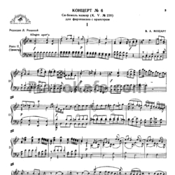 Ноты В. Моцарт - Концерт №6 си-бемоль мажор (К. 238) - предпросмотр