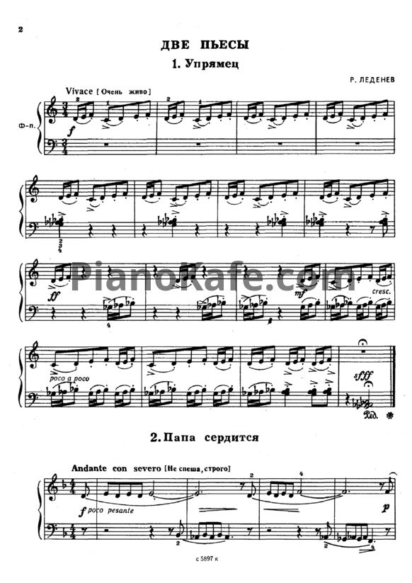 Ноты Р. Леденёв - Две пьесы - PianoKafe.com