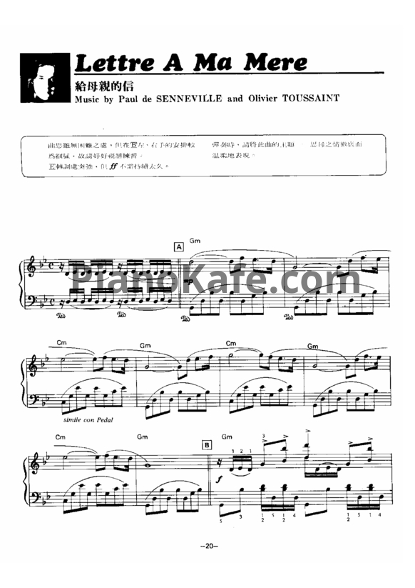 Ноты Richard Clayderman - Lettre a ma mere - PianoKafe.com