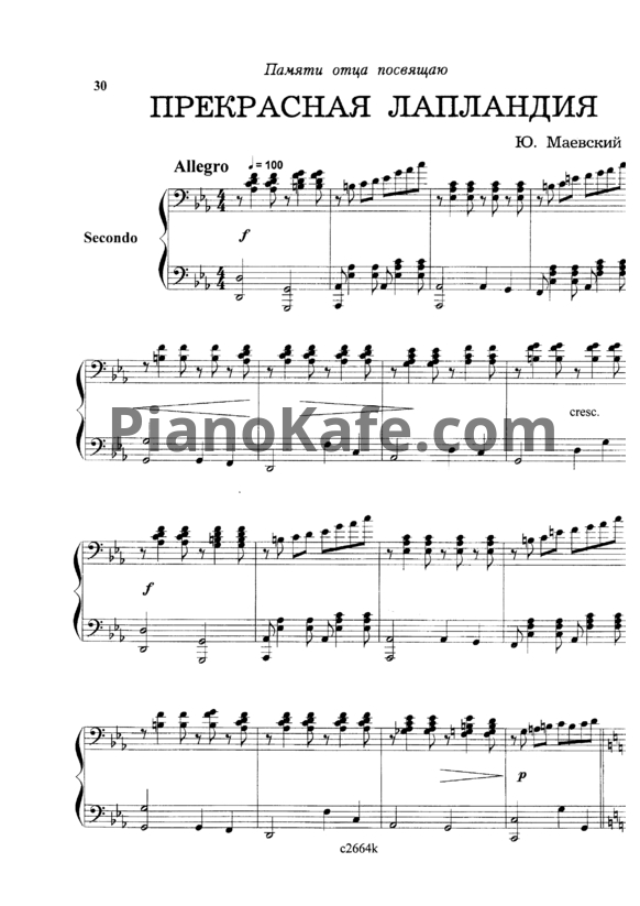Ноты Ю. Маевский - Прекрасная Лапландия (для фортепиано в 4 руки) - PianoKafe.com