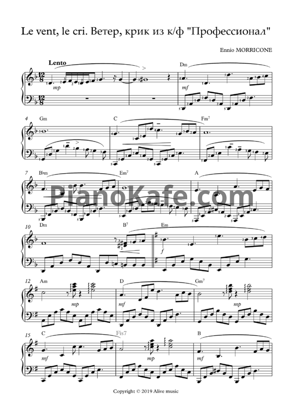 Ноты Ennio Morricone - Le Vent, Le Cri (Ветер, крик) - PianoKafe.com
