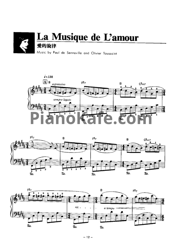 Ноты Richard Clayderman - La vraie musique de l'amour (Версия 2) - PianoKafe.com