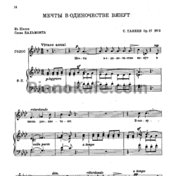 Ноты Сергей Танеев - Мечты в одиночестве вянут (Op. 17 №2) - предпросмотр