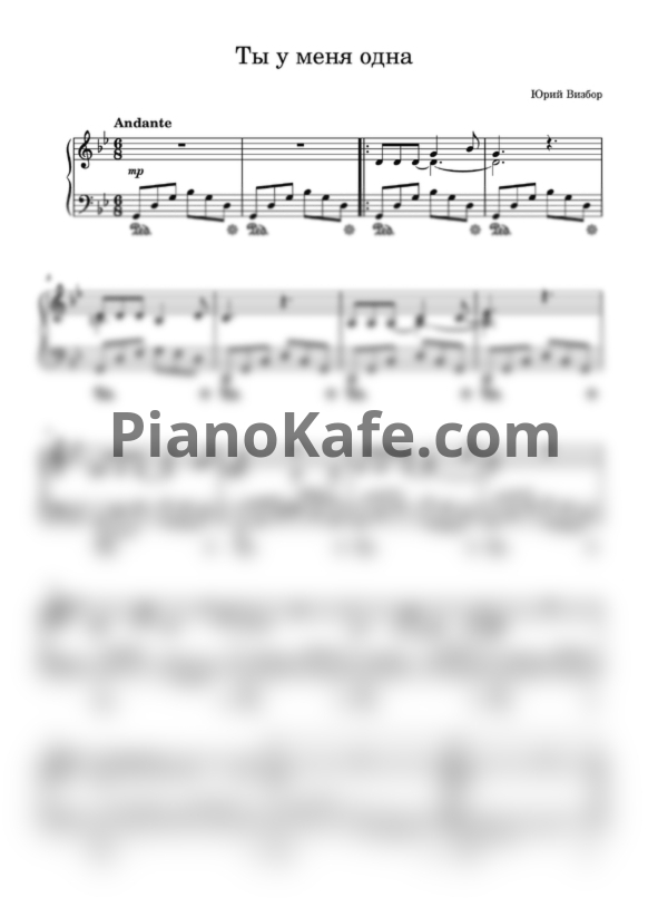 Ноты Юрий Визбор - Ты у меня одна (Переложение для фортепиано) - PianoKafe.com
