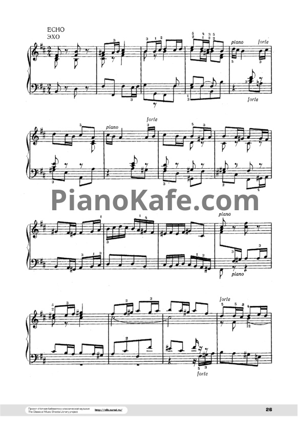 Ноты И. Бах - Французская увертюра (сюита) для клавира. Эхо (BWV 831) - PianoKafe.com