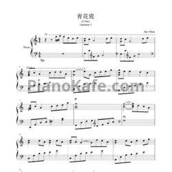 Ноты Jay Chou - China (Variation 5/7) - предпросмотр