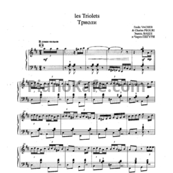 Ноты Эмиль Ваше - Триоли - предпросмотр