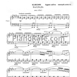 Ноты Юрий Весняк - Баллада соч. 4 № 1 (cis-moll) - предпросмотр