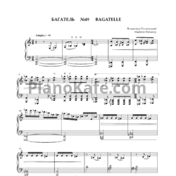 Ноты Владимир Полионный - Багатель №49-50 - предпросмотр