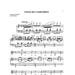 Ноты Жанна Металлиди - Очень вкусный пирог - предпросмотр