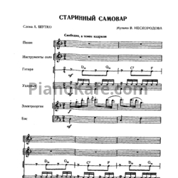 Ноты Поем и танцуем. Выпуск 92 - предпросмотр