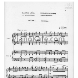 Ноты Важа Азарашвили - Испанская сюита (для 2 фортепиано) - предпросмотр