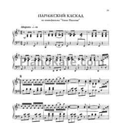 Ноты Евгений Дога - Парижский каскад - предпросмотр