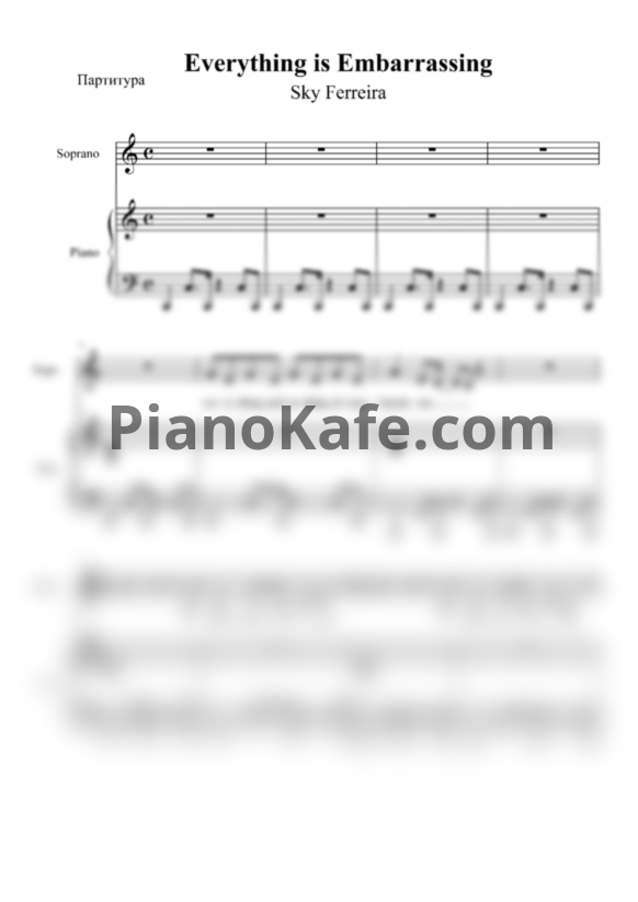 Ноты Sky Ferreira - Everything is Embarrassing - PianoKafe.com