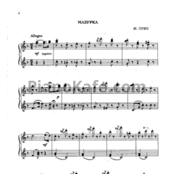 Ноты Пьесы, сонатины, вариации и ансамбли. 5-7 классы. Выпуск 2