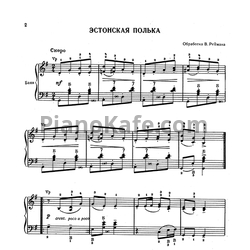 Ноты Первые шаги баяниста. Выпуск 49 - предпросмотр