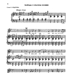 Ноты Жанна Металлиди - Баллада о красном коннике - предпросмотр