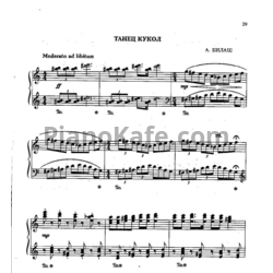 Ноты Александр Билаш - Танец кукол - предпросмотр