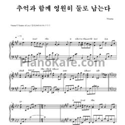 Ноты Yiruma - Keep us together - предпросмотр