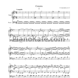 Ноты Илья Арзуманов - Соната в трех частях для органа (Соч. 8)