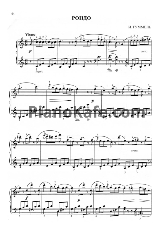 Ноты И. Гуммель - Рондо - PianoKafe.com
