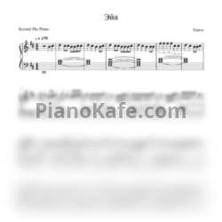 Ноты Канги - Эйя - предпросмотр
