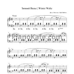 Ноты Данил Малинов - Зимний вальс - предпросмотр