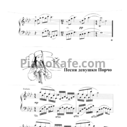 Ноты Татьяна Шалгинова - Песня девушки Порчо - предпросмотр