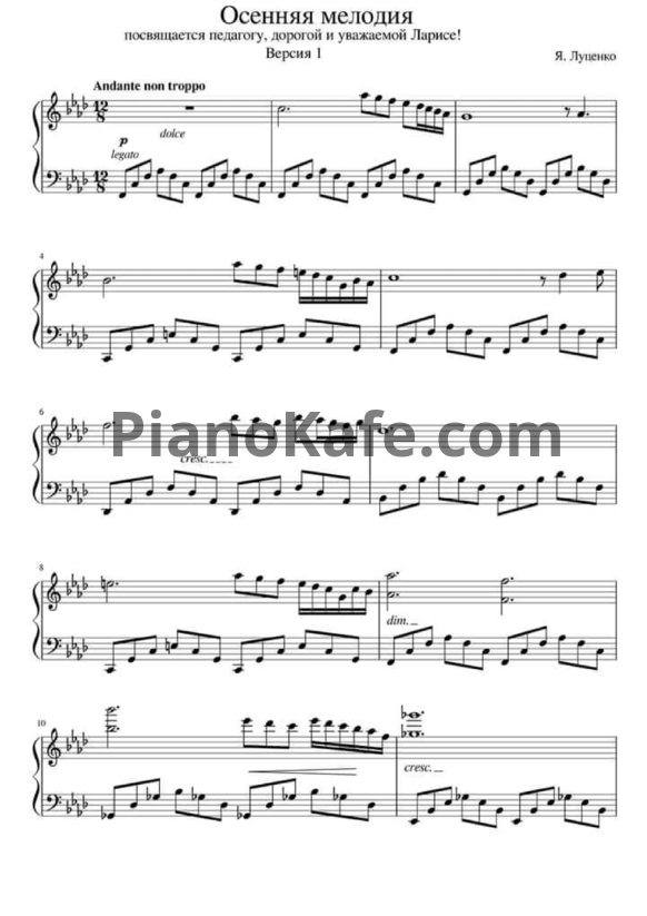 Ноты Я. Луценко - Осенняя мелодия (Версия 1) - PianoKafe.com