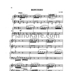 Ноты М. Зив - Веретено (для 2 фортепиано) - предпросмотр