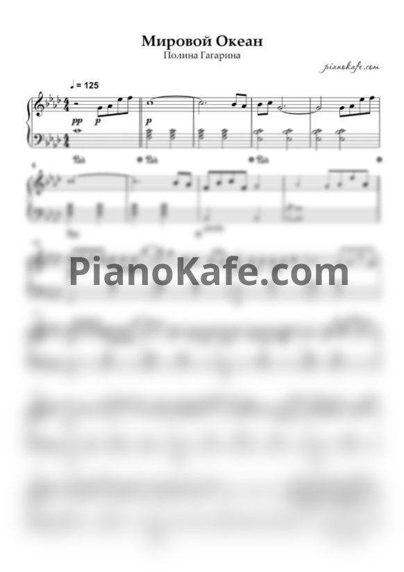 Ноты Полина Гагарина - Мировой океан (Piano cover) - PianoKafe.com