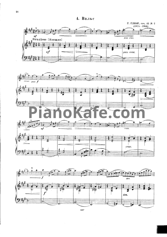 Ноты Рейнгольд Глиэр - Вальс (Соч. 45 №2) - PianoKafe.com