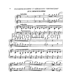 Ноты Жанна Металлиди - Дуэт Лизы и Полины (для фортепиано в 4 руки) - предпросмотр