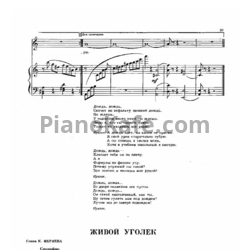 Ноты Юрий Чичков - Живой уголок - предпросмотр