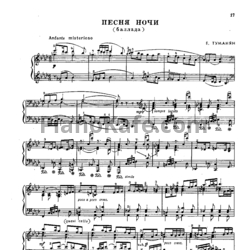 Ноты Е. Туманян - Песня ночи (Баллада) - предпросмотр