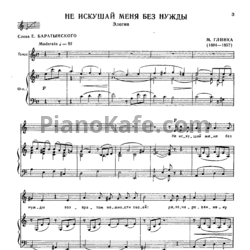 Ноты Михаил Глинка - Избранные романсы и пьесы - предпросмотр