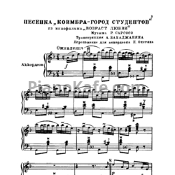 Ноты Р. Сарсосо - Две пьесы - предпросмотр