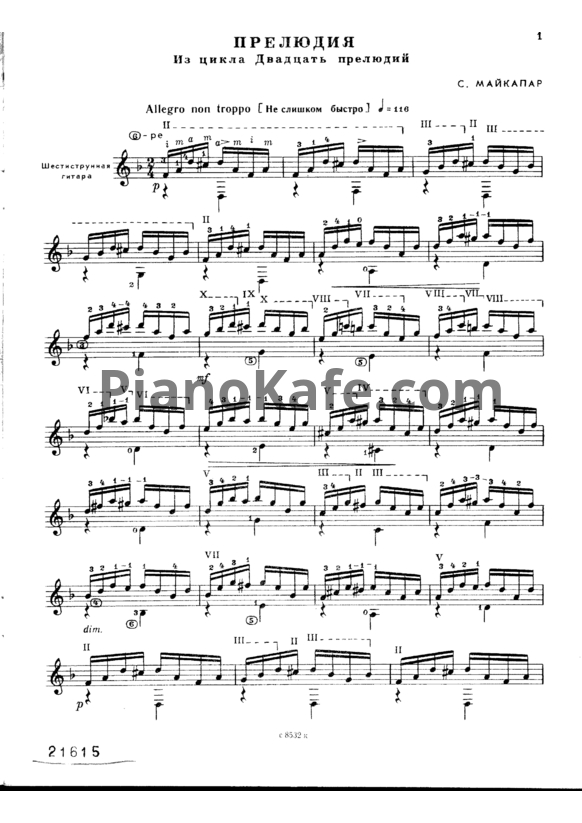 Ноты Репертуар гитариста. Выпуск 37 (Шестиструнная гитара) - PianoKafe.com