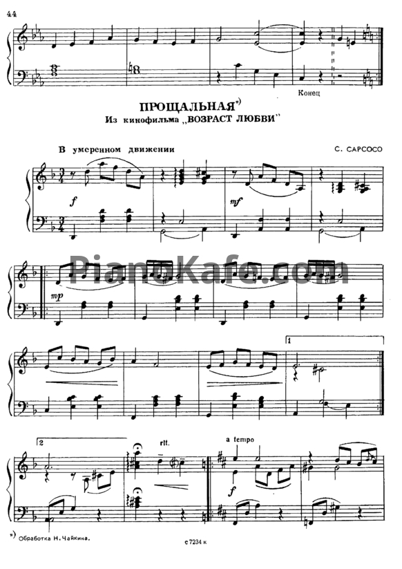 Ноты Р. Сарсосо - Прощальная - PianoKafe.com