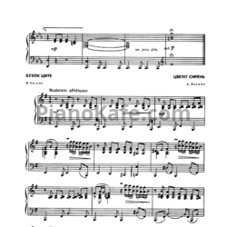 Ноты A. Экимян - Цветет сирень - предпросмотр