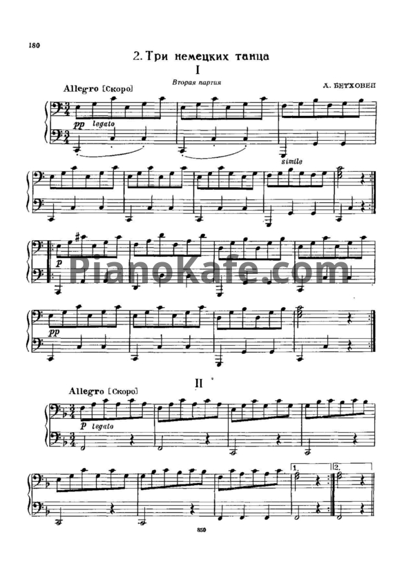 Ноты Л. В. Бетховен - Три немецких танца (для 2 фортепиано) - PianoKafe.com