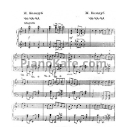 Ноты Жанна Колодуб - Ча-ча-ча - предпросмотр