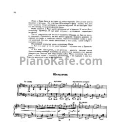 Ноты П. Чайковский - Щелкунчик - предпросмотр