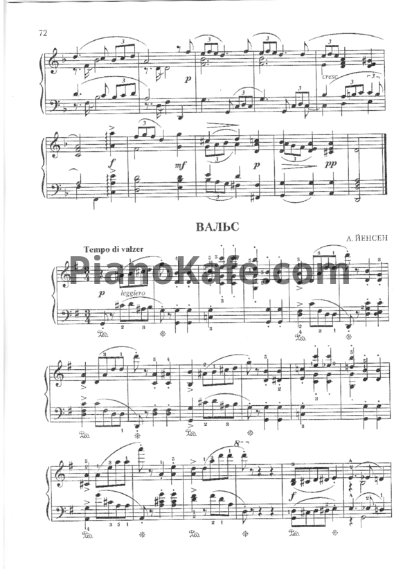 Ноты А. Йенсен - Вальс - PianoKafe.com